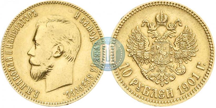 Picture 10 roubles 1901 year (ФЗ) 