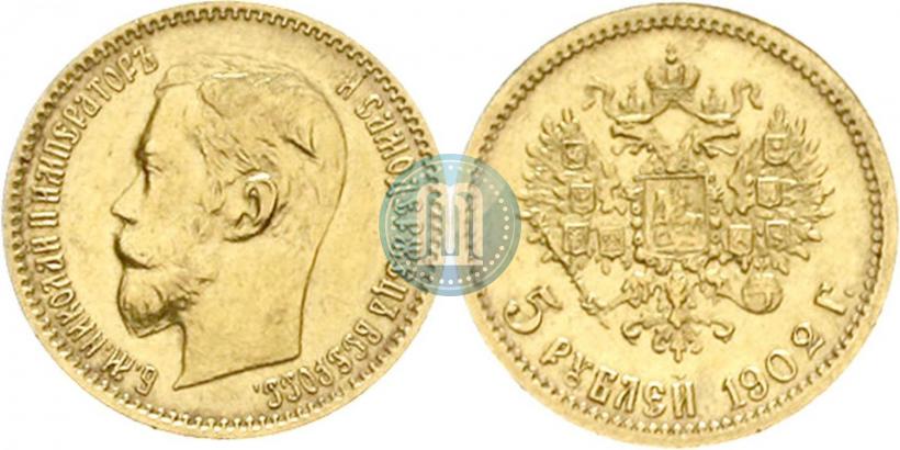 Picture 5 roubles 1902 year (АР) 