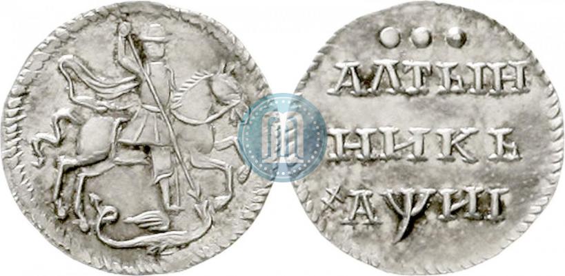 Picture Altyn 1718 year  