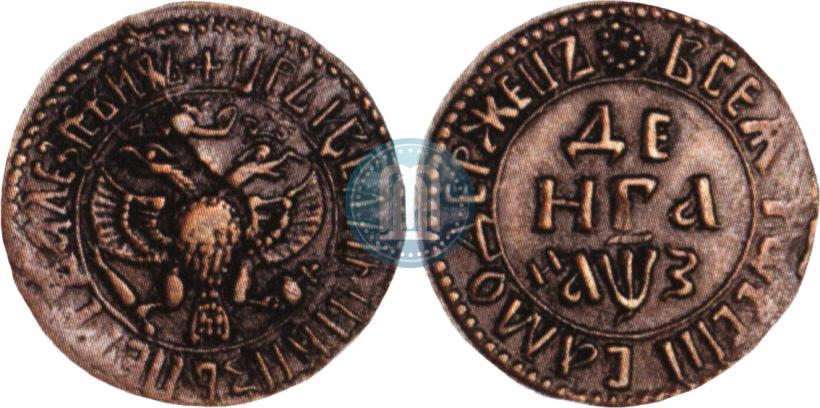 Фото Денга 1707 года  