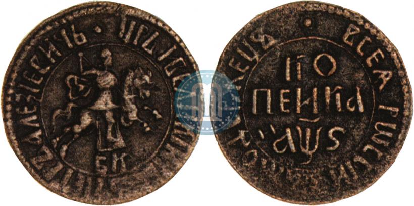 Фото 1 копейка 1706 года БК 