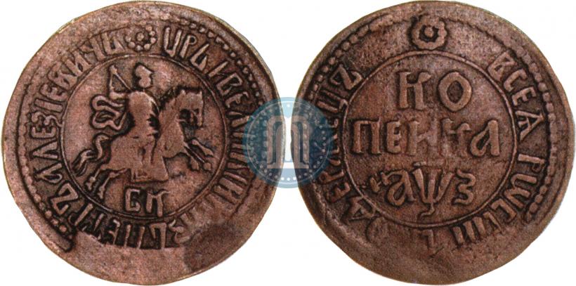 Picture 1 kopeck 1707 year БК 