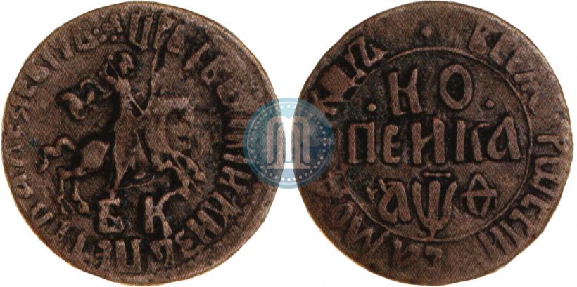 Picture 1 kopeck 1709 year БК 