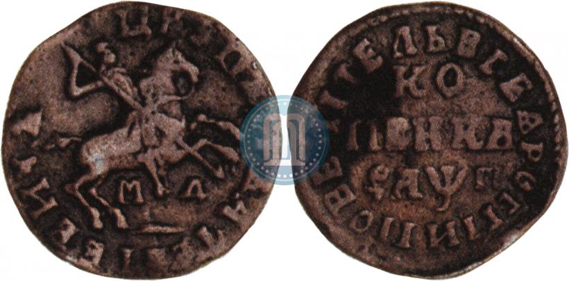 Фото 1 копейка 1713 года МД 