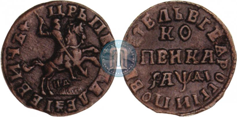 Picture 1 kopeck 1714 year НД 