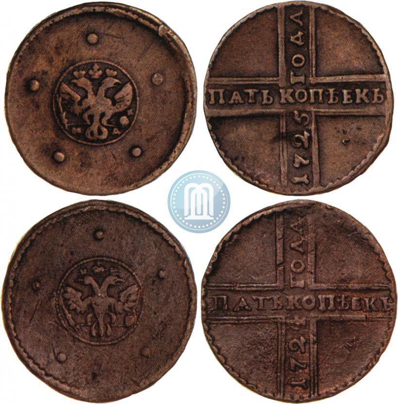 Фото 5 копеек 1725 года МД 