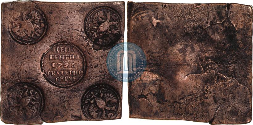 Picture Grivna 1726 year ЕКАТЕРIНЬБУРХЬ "Copper plate"