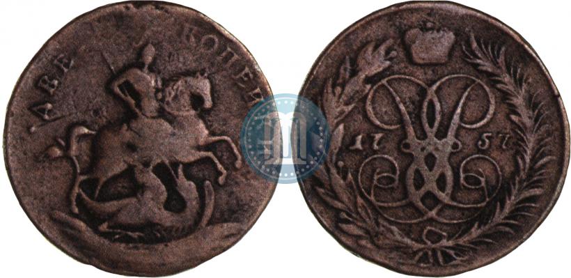 Фото 2 копейки 1757 года  "Номинал над Св. Георгием"