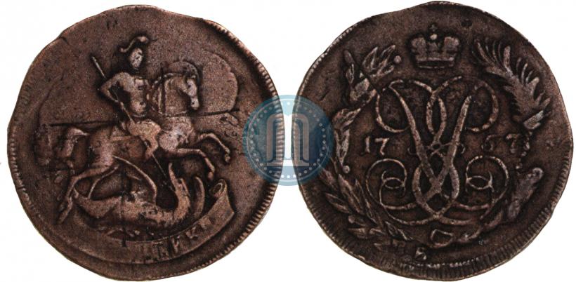 Фото 2 копейки 1757 года  "Номинал под Св. Георгием"