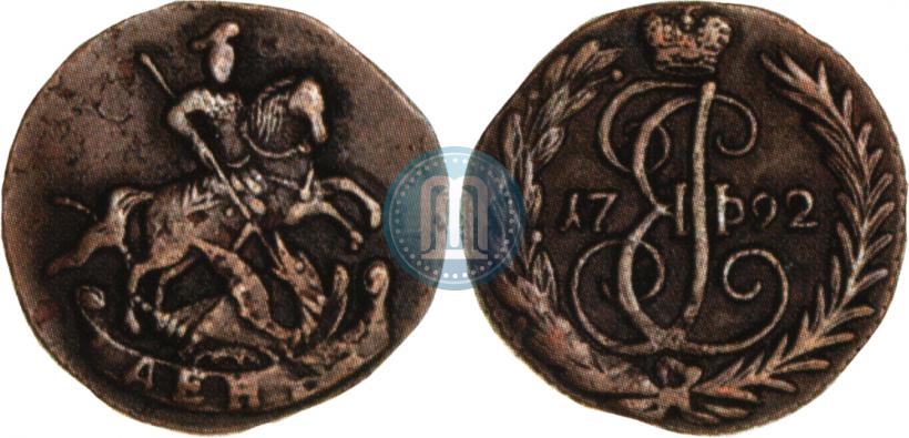 Фото Денга 1792 года  