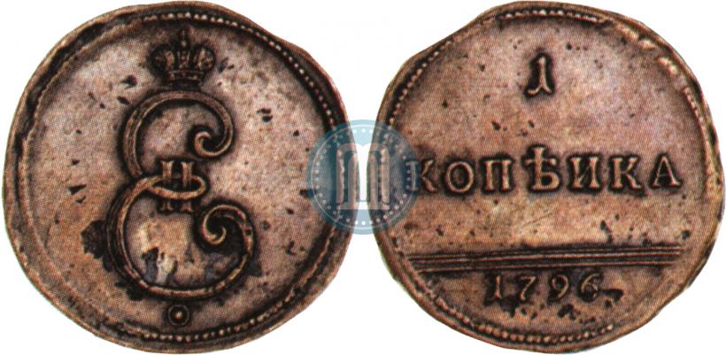Фото 1 копейка 1796 года  