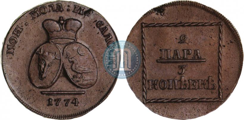 Picture 2 paras - 3 kopecks 1774 year  
