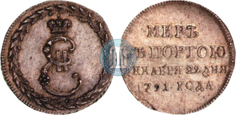 Фото Жетон 1791 года  "Заключение мира с Турцией"