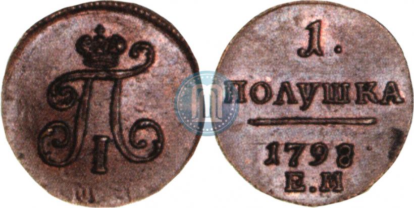 Фото Полушка 1798 года ЕМ 