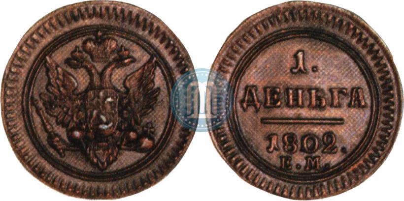 Picture Denga 1802 year ЕМ 