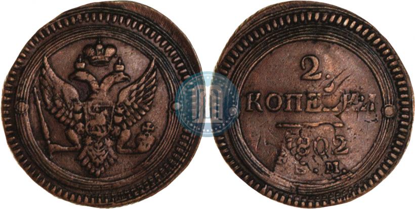 Фото 2 копейки 1802 года ЕМ 