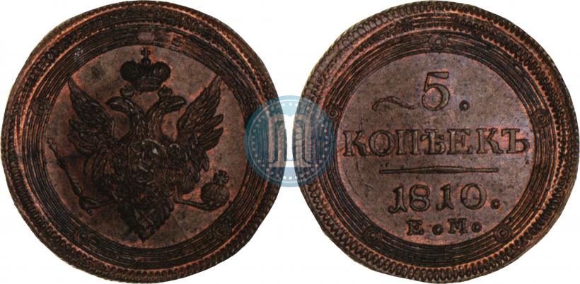 Picture 5 kopecks 1810 year ЕМ 