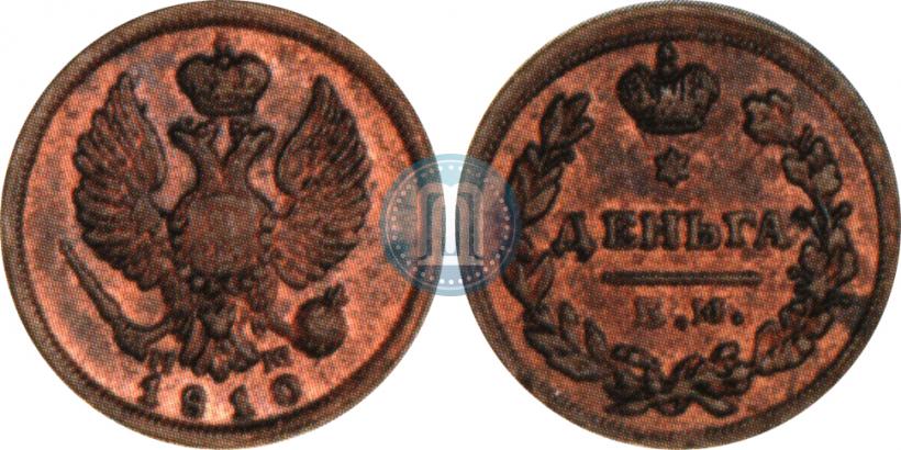 Фото Деньга 1810 года ЕМ-НМ 