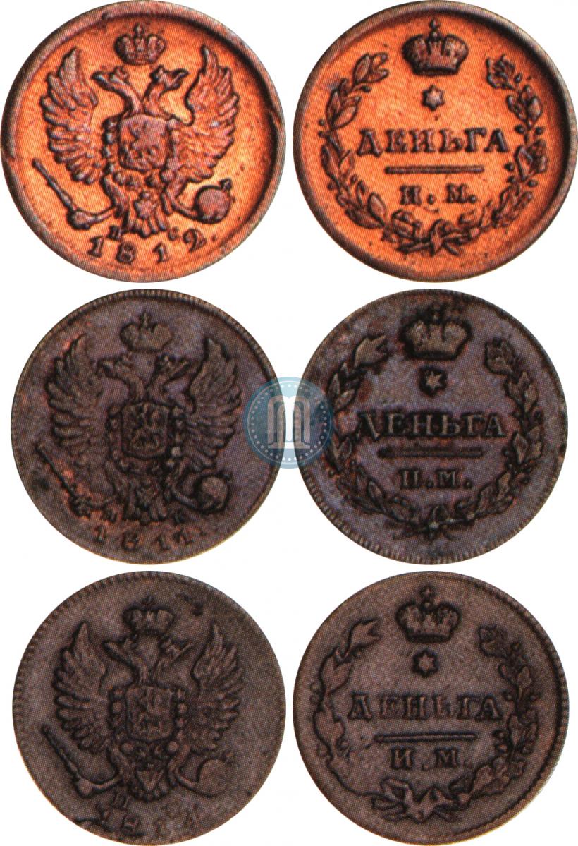 Picture Denga 1811 year ИМ-МК 