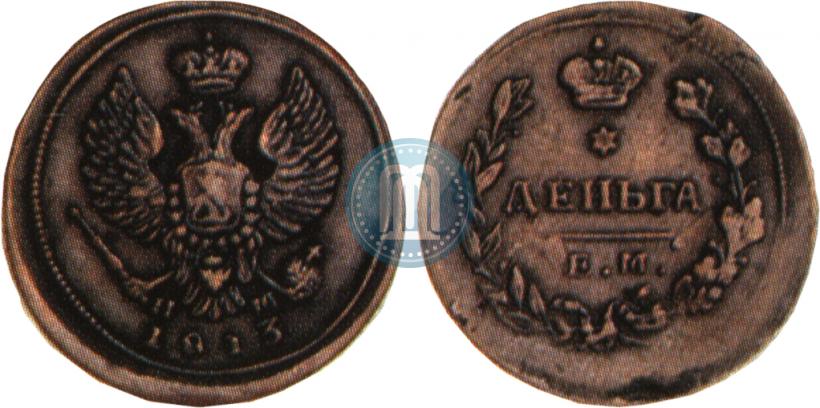 Фото Деньга 1813 года ЕМ-НМ 