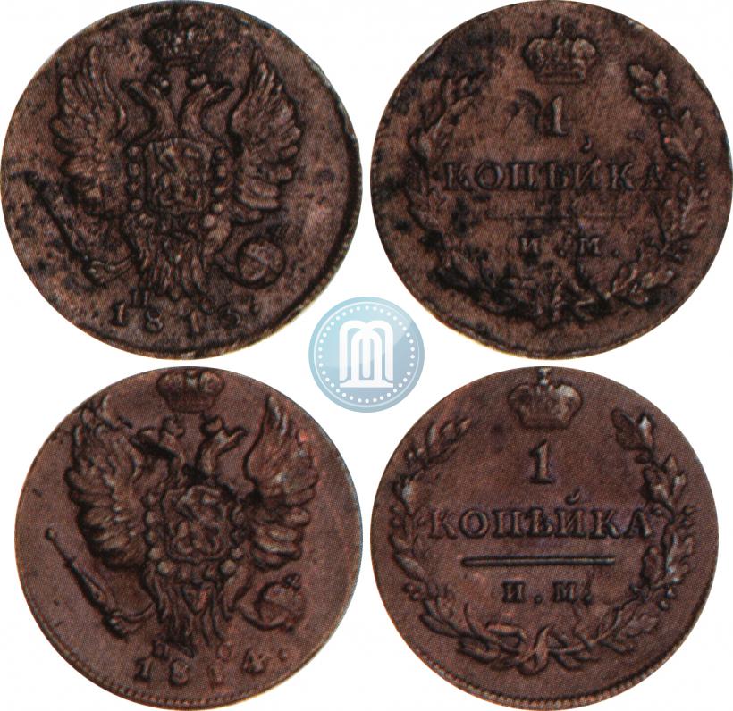 Фото 1 копейка 1814 года ИМ-ПС 