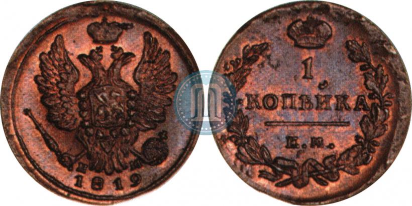 Picture 1 kopeck 1819 year ЕМ-НМ 
