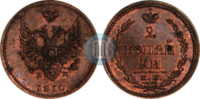 Фото 2 копейки 1810 года ЕМ-НМ 