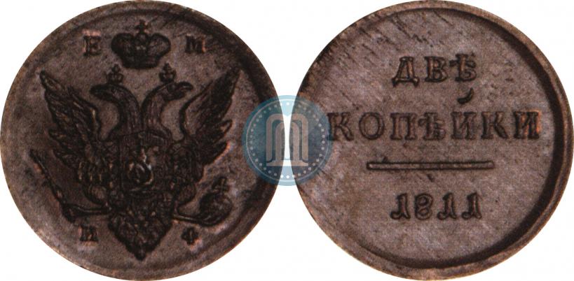 Фото 2 копейки 1811 года ЕМ-ИФ "Пробные"