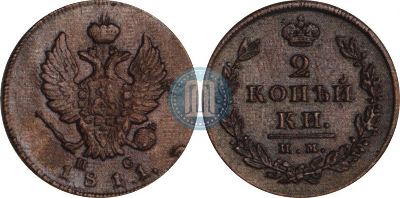 Picture 2 kopecks 1811 year ИМ-ПС 