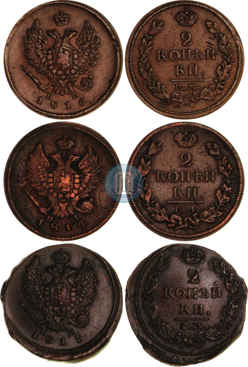 Picture 2 kopecks 1815 year ЕМ-НМ 