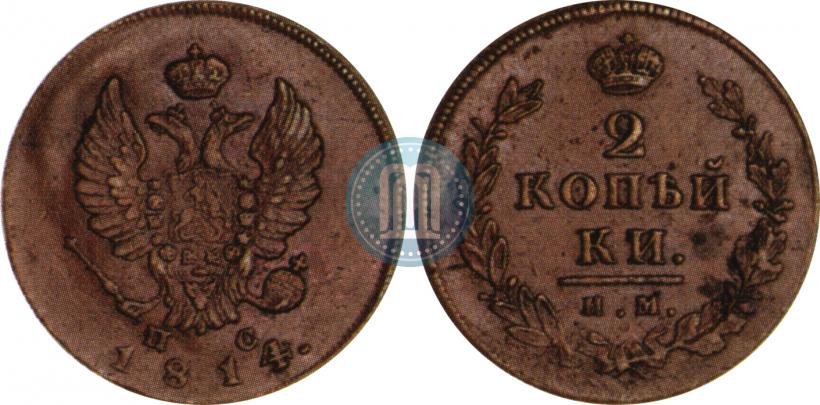 Фото 2 копейки 1814 года ИМ-ПС 