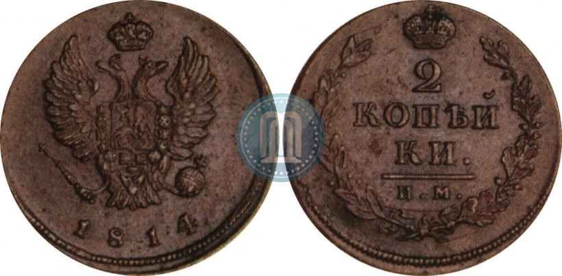 Фото 2 копейки 1814 года ИМ 