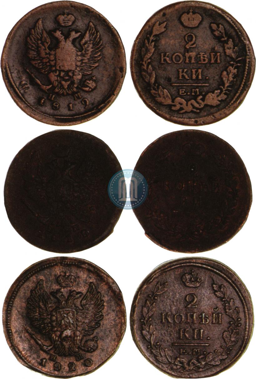 Фото 2 копейки 1820 года ЕМ-НМ 