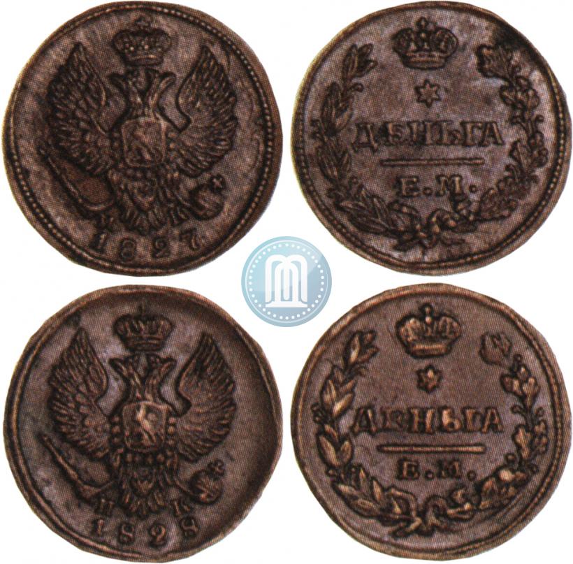 Фото Деньга 1827 года ЕМ-ИК 