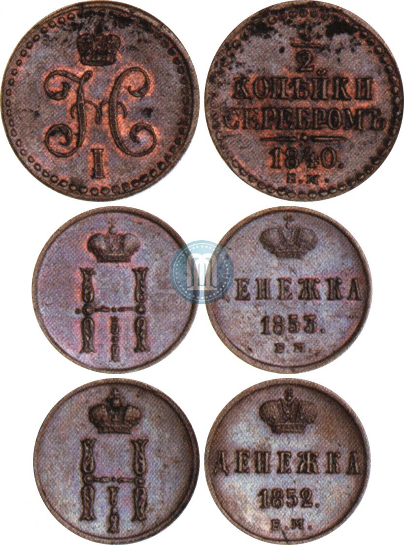 Picture Denezhka 1852 year ЕМ 