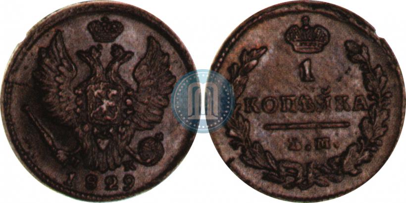 Picture 1 kopeck 1829 year ЕМ-ИК 