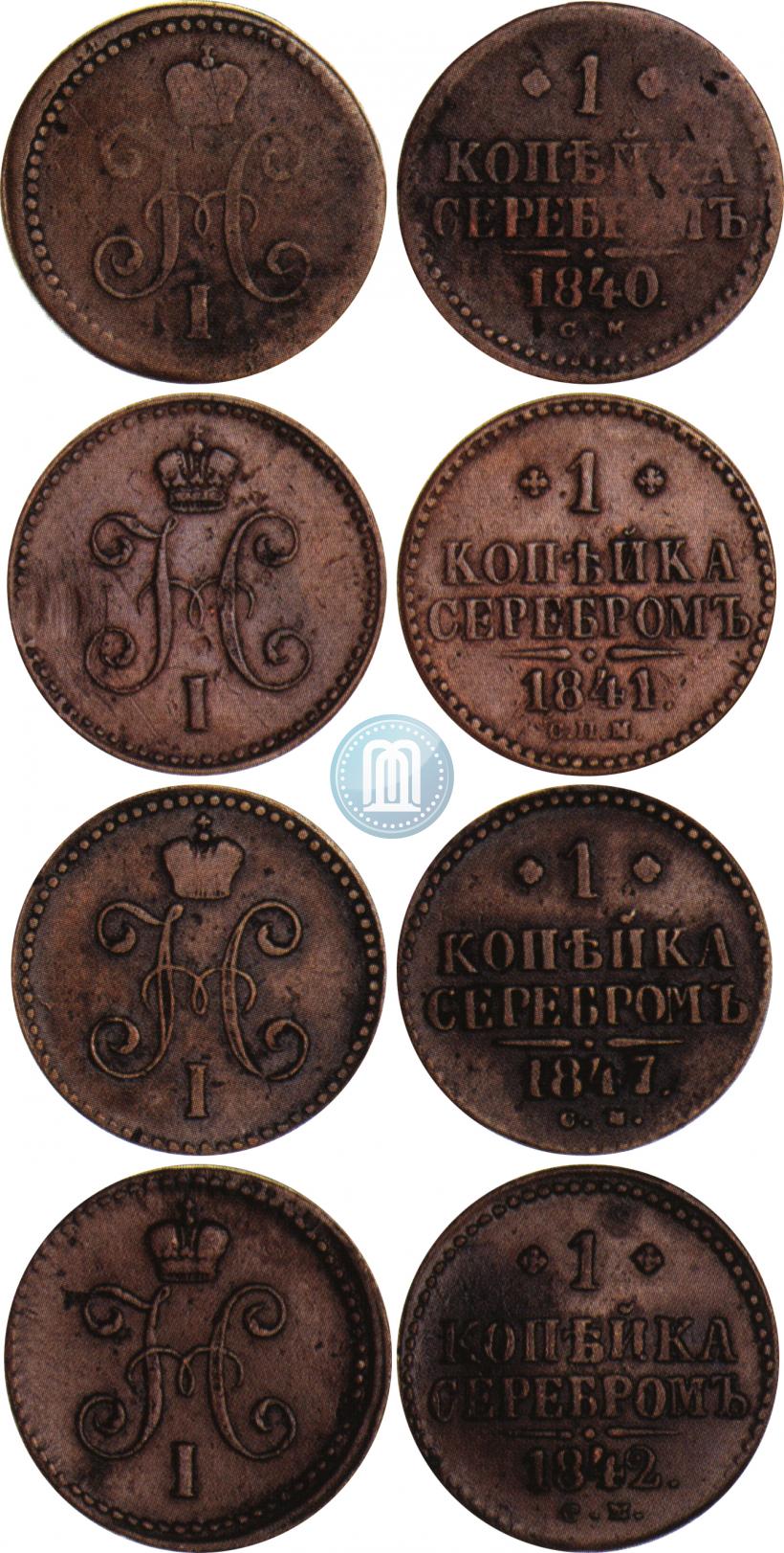 Фото 1 копейка 1842 года СМ 