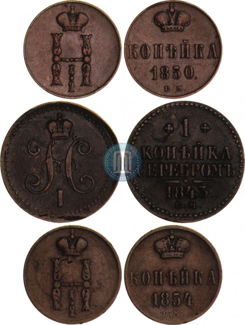 Picture 1 kopeck 1850 year ЕМ 