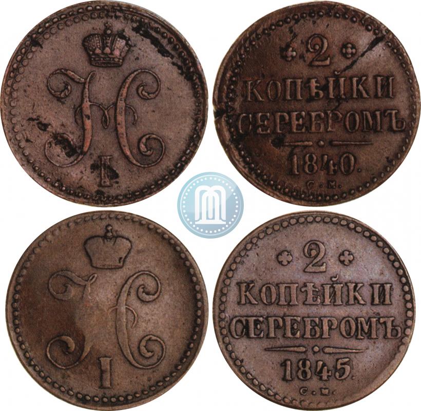Picture 2 kopecks 1840 year СМ 