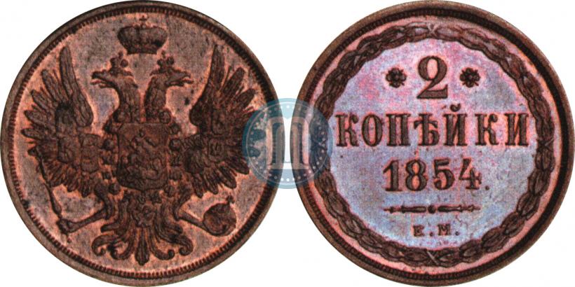 Picture 2 kopecks 1852 year ЕМ 