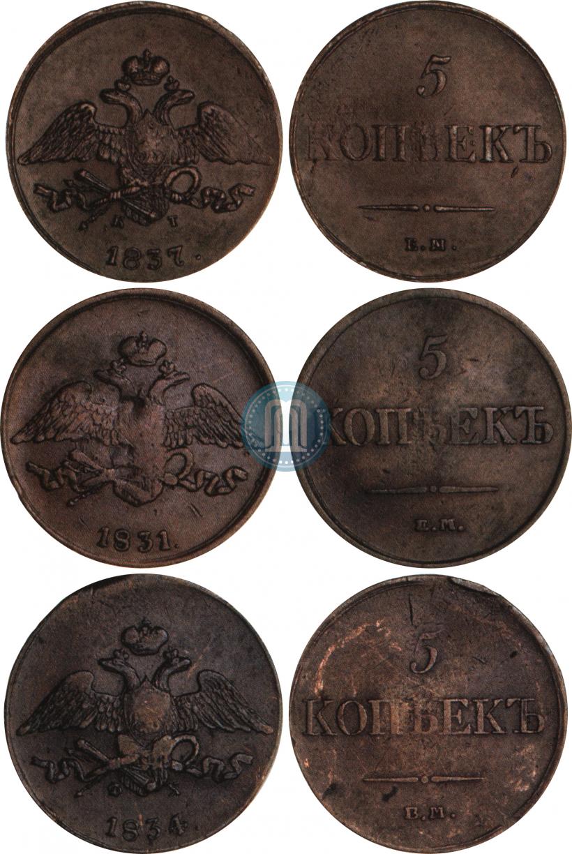 Фото 5 копеек 1837 года ЕМ-КТ 