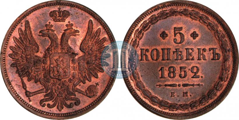 Picture 5 kopecks 1852 year ЕМ 