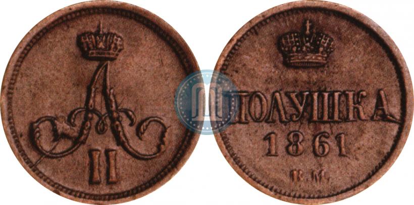 Фото Полушка 1861 года ВМ 