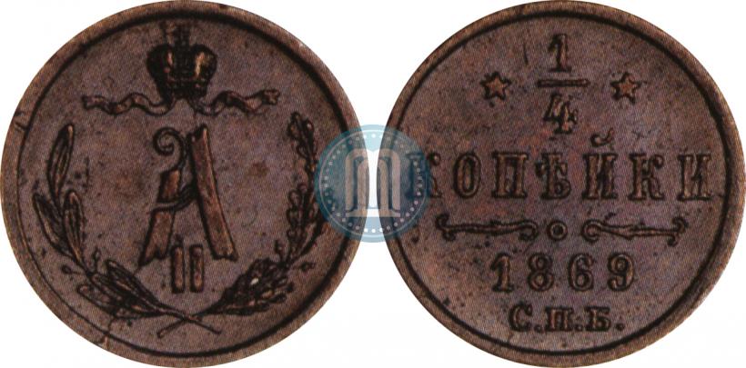 Picture 1/4 kopeck 1869 year СПБ 