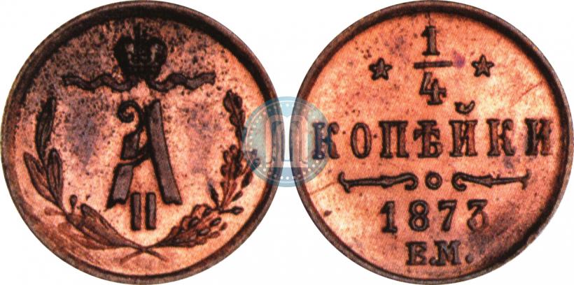 Picture 1/4 kopeck 1873 year ЕМ 