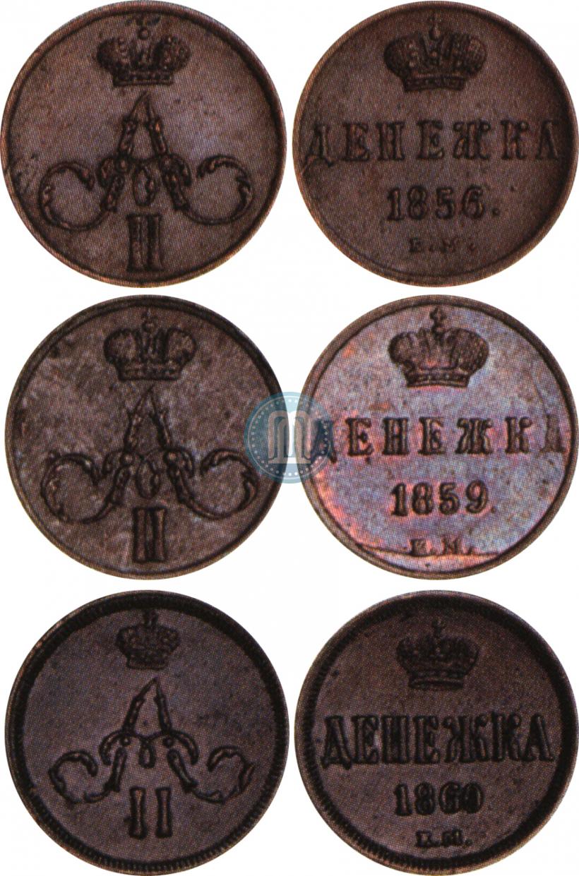 Фото Денежка 1859 года ЕМ 
