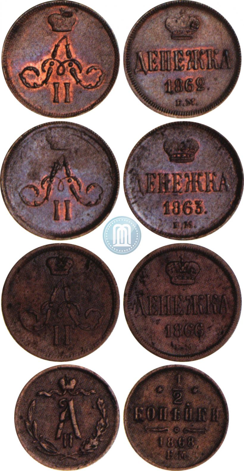 Picture Denezhka 1863 year ЕМ 