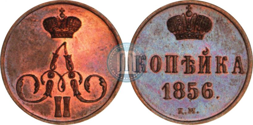 Picture 1 kopeck 1856 year ЕМ 
