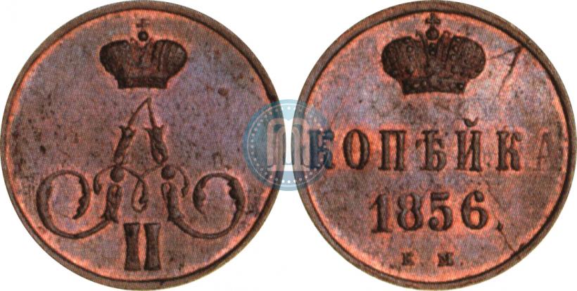 Фото 1 копейка 1856 года ЕМ 