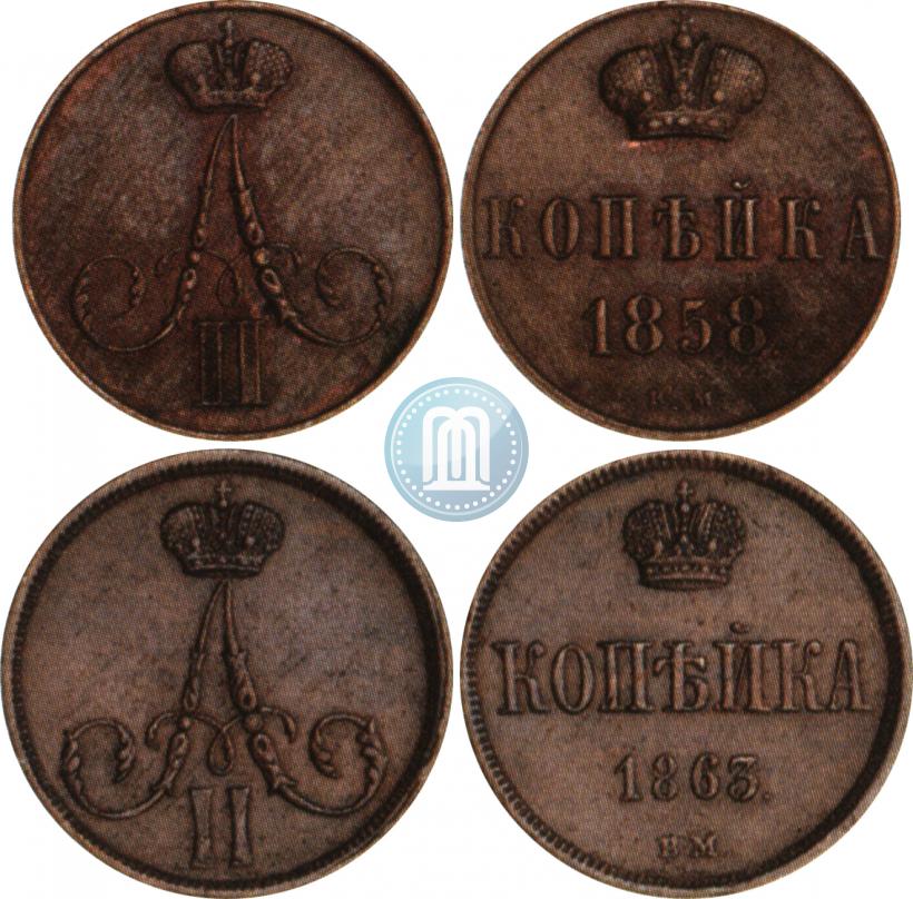 Picture 1 kopeck 1858 year ВМ 